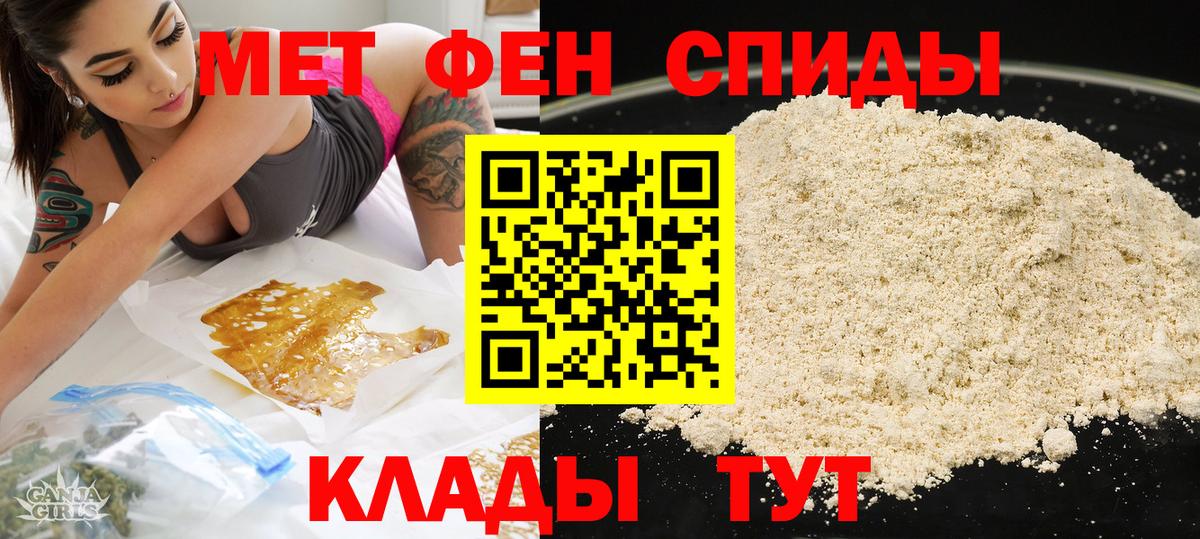 АМФ  Вход с VPN  Волгоград  Амфетамин Premium 