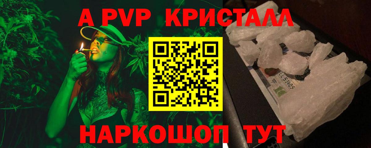 Alpha-PVP VHQ Волгоград
