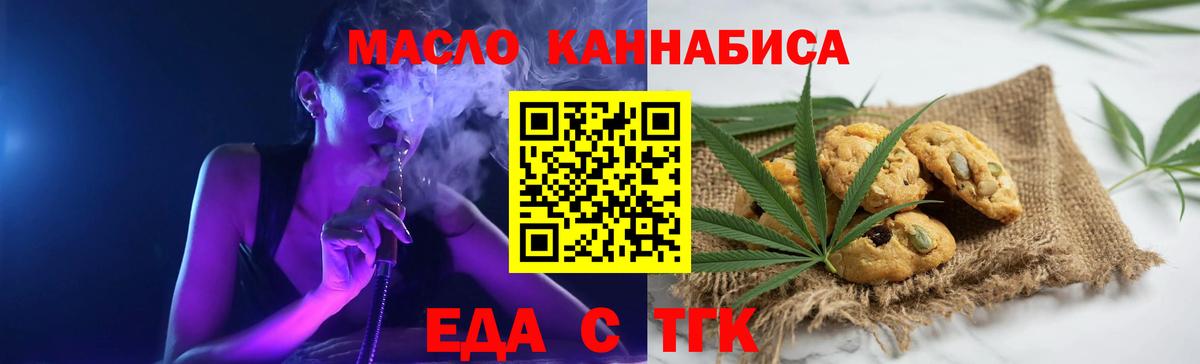 Cannafood марихуана  Вход с VPN  Волгоград 