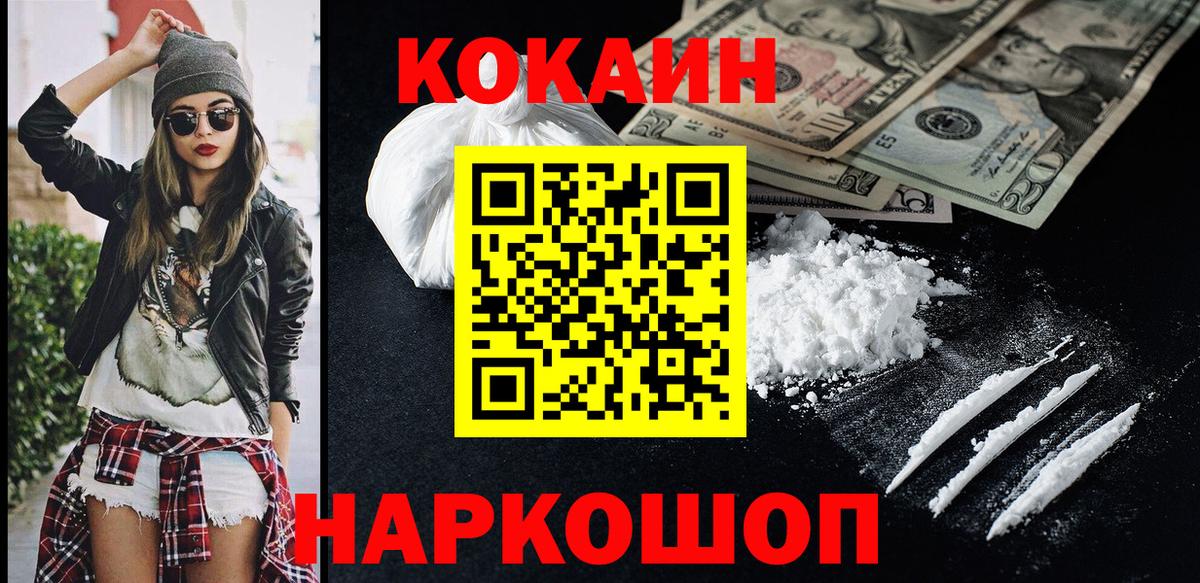 COCAIN Колумбийский Волгоград
