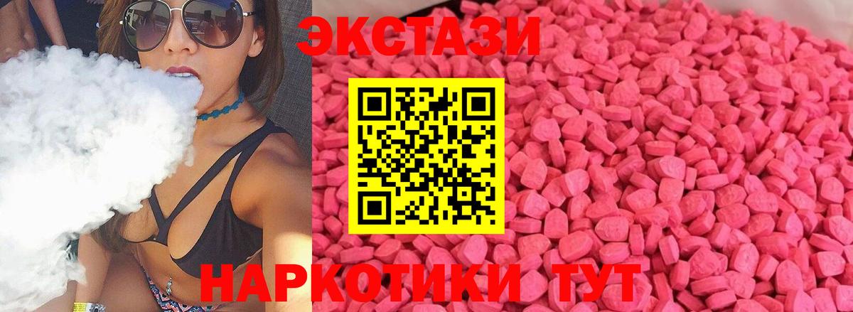 ЭКСТАЗИ таблы Волгоград