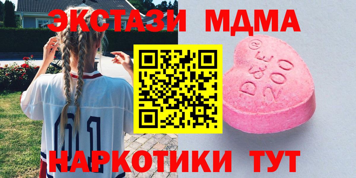 ЭКСТАЗИ ешки  Вход с VPN  ЭКСТАЗИ  Волгоград  MEGA онион  ЭКСТАЗИ 280мг  купить закладку 