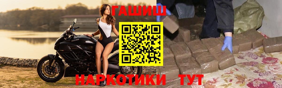 ГАШИШ хэш  Вход с VPN  ГАШИШ  Волгоград 