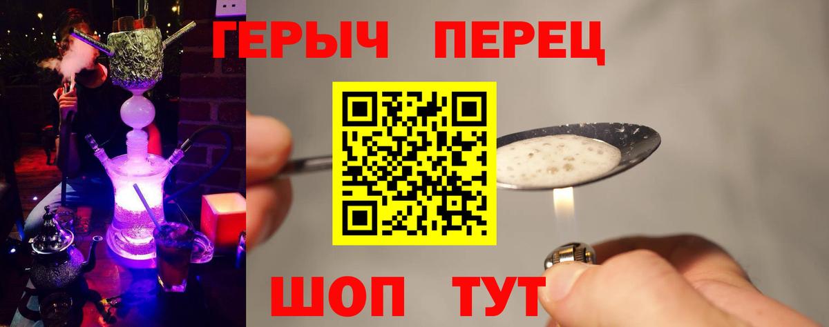 Волгоград  Героин VHQ  Вход с VPN 