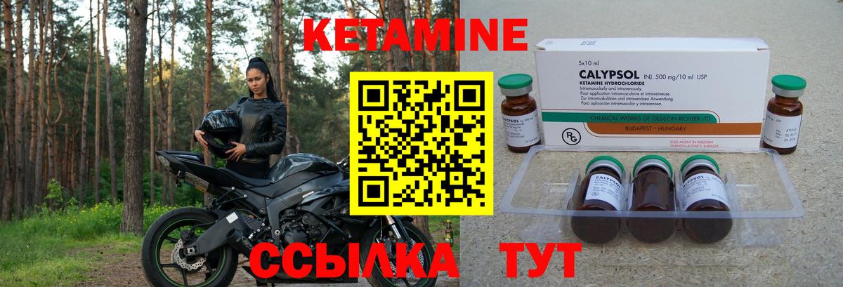 Кетамин VHQ Волгоград