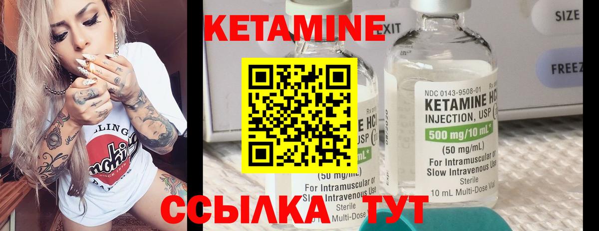 Волгоград  Кетамин ketamine  Вход с VPN 