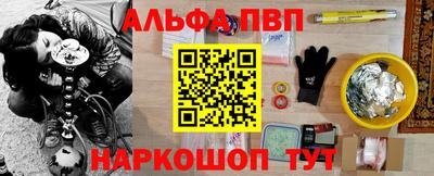 Альфа ПВП Кумертау
