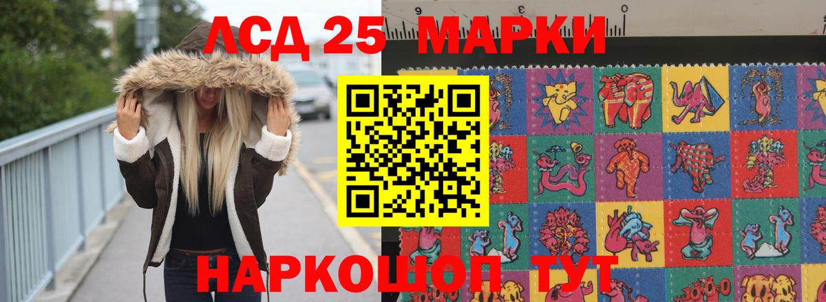 ЛСД экстази кислота Волгоград