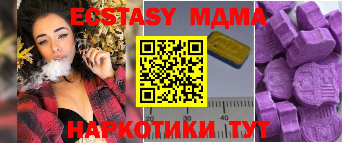 МДМА Molly  Вход с VPN  MDMA  Волгоград  МДМА молли 