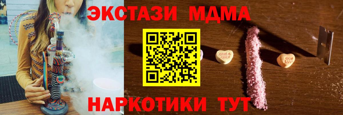 MDMA молли Волгоград