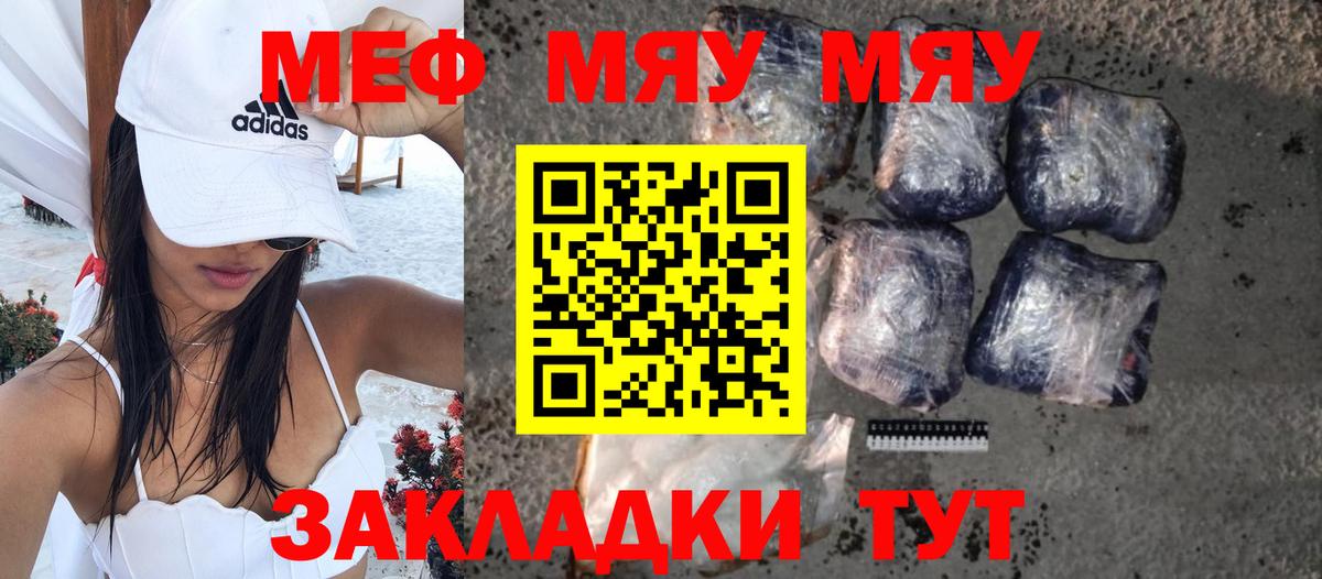 Меф мяу мяу  Мефедрон 4 MMC  Меф  Волгоград  Вход с VPN 
