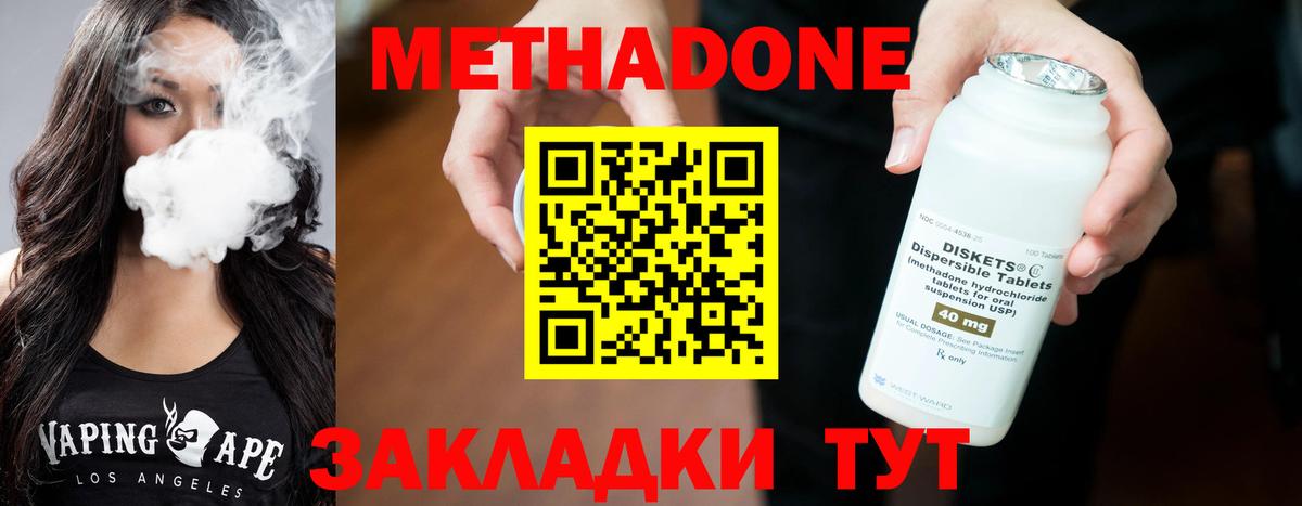 МЕТАДОН белоснежный  Вход с VPN  мориарти формула  Волгоград 