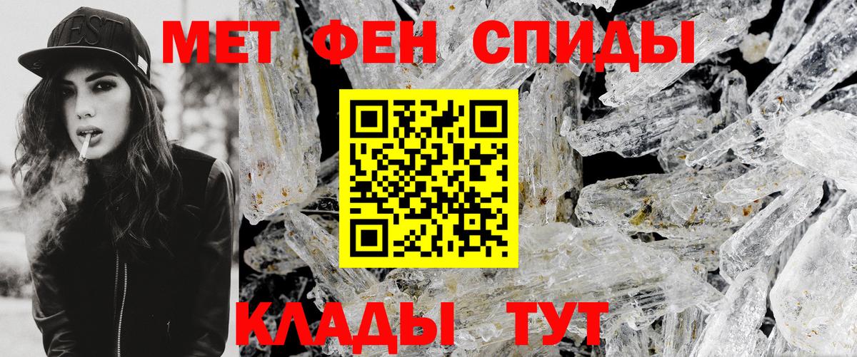 Первитин Декстрометамфетамин 99.9%  Вход с VPN  Метамфетамин  Волгоград 