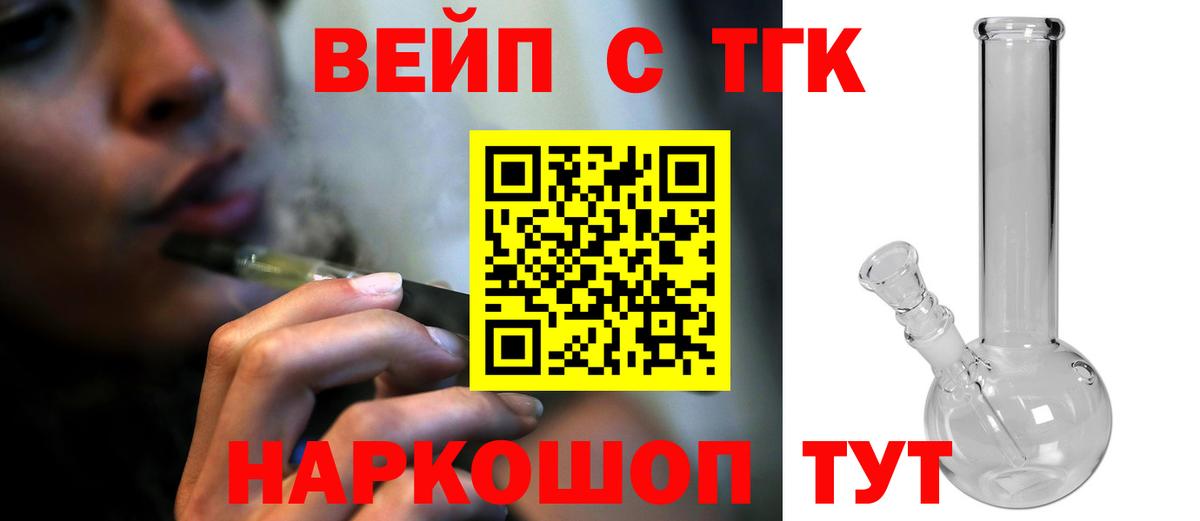 Волгоград  Дистиллят ТГК THC oil  купить наркоту  Вход с VPN  Дистиллят ТГК Wax 