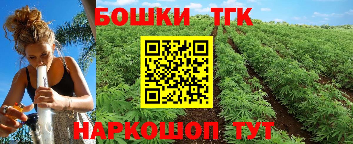 Волгоград  МАРИХУАНА OG Kush  Конопля White Widow  Вход с VPN 